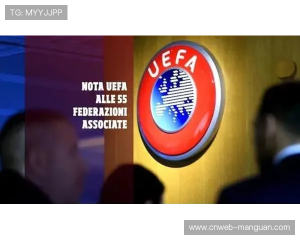 欧足联市场版权招标推动欧冠赛制持续革新