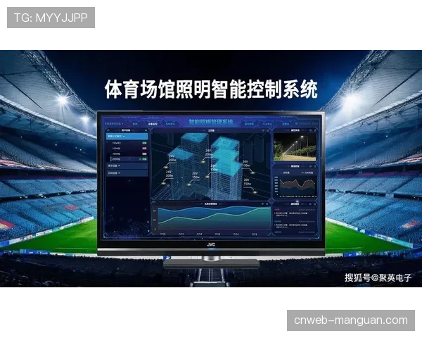 物联网技术覆盖体育设施管理 实现设备互联与智能运维