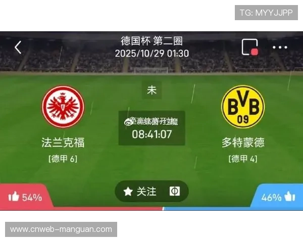 德甲联赛将于明年1月9日重启，法兰克福对阵多特蒙德揭幕